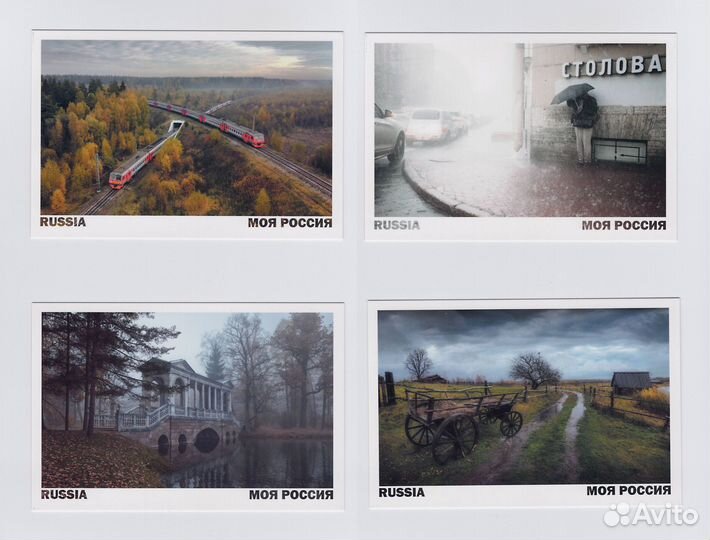 Открытки 15 шт Моя Россия набор Осень выпуск 2 плн