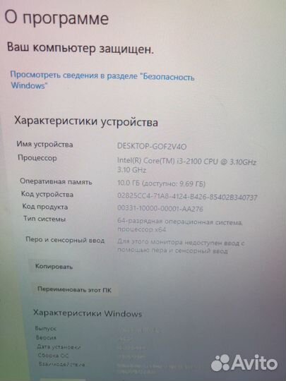 Пк Intel Core i3