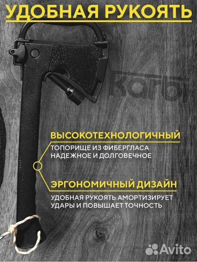 Топор многофункциональный 3 в 1