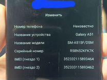 Samsung Galaxy A51, 6/128 ГБ