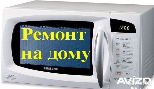 Ремонт микроволновых печей. Выезд бесплатно