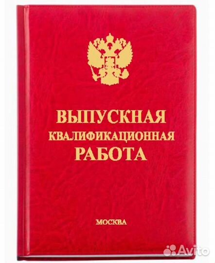 Переплет и печать дипломных работ