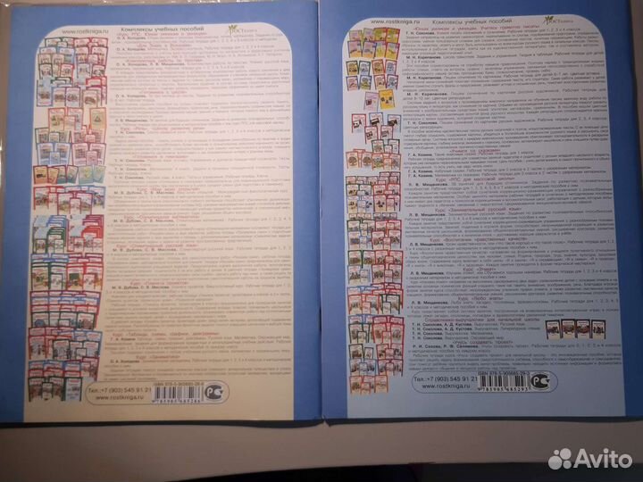 Занимательный русский 3 класс 1, 2 часть Мищенкова