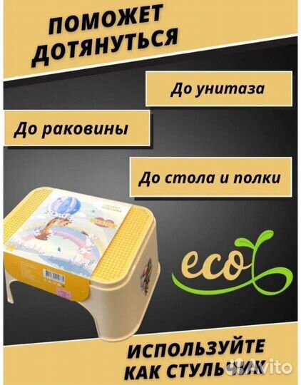 Подставка для ног детская