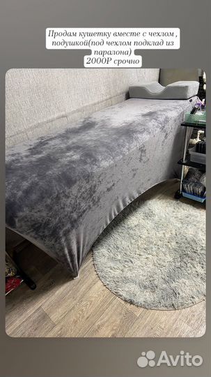 Кушетка для наращивания ресниц