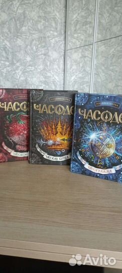 Книги часодеи