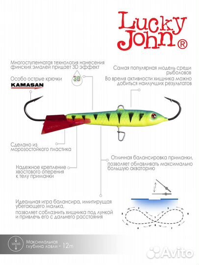 Балансиры Lucky John Classic 7 70мм в ассортименте