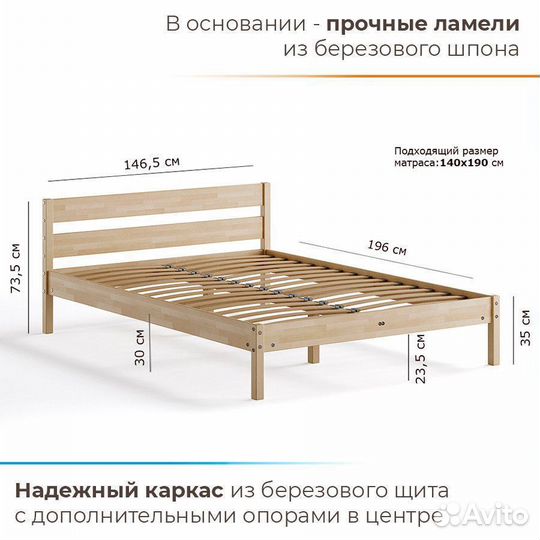 Кровать Мечта 140х190 деревянная двуспальная