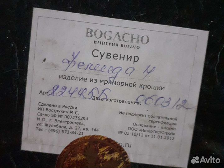 Статуэтка Фемида-4, фирмы bogacho