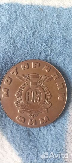 Настольные медали СССР