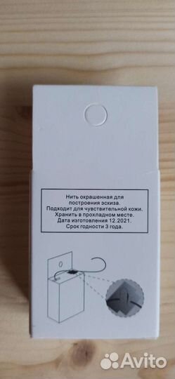 Все для перманентного макияжа