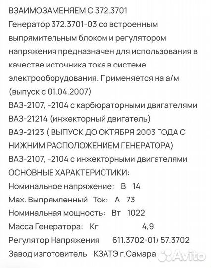 Генератор ваз 73А