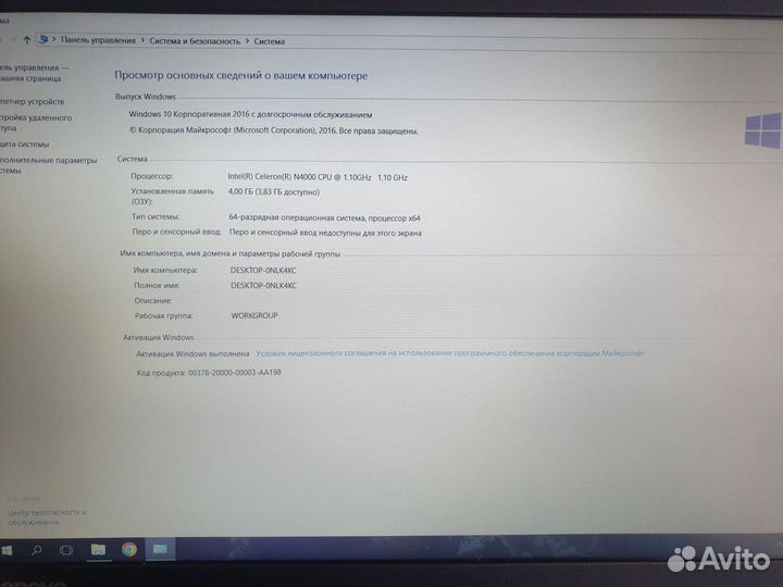 Ультрабук Lenovo Full Hd