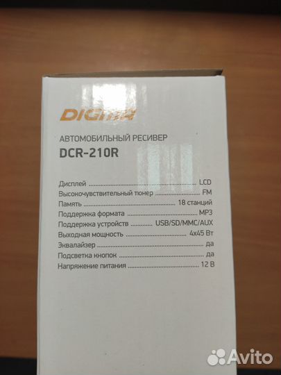 Автомагнитола