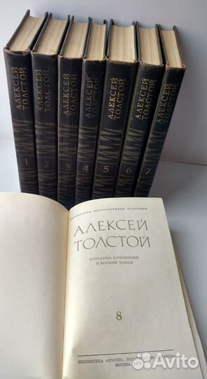 Алексей Толстой Собрание сочинений 8 томов 1972