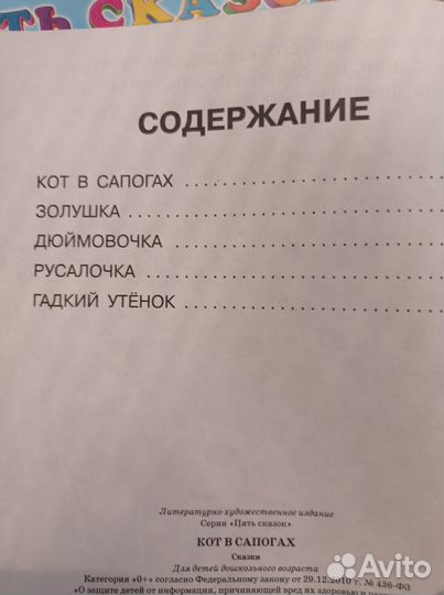 Детские книги