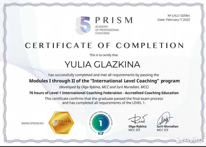 Лайф коуч для женщин онлайн женский коучинг ICF