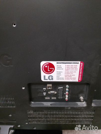 Телевизор бу