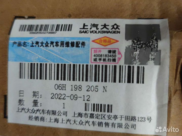 06H198205n Комплект балансировочных валов