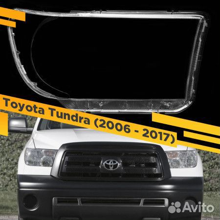 2Стекла для фар Toyota Tundra / Sequoia (2006-2017