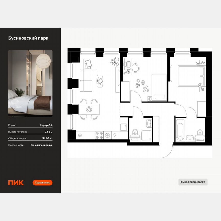 2-к. квартира, 54,9 м², 16/32 эт.