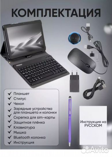Планшет
