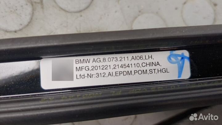 Рейлинг на крышу (одиночка) BMW 3 G20, G21 2018, 2