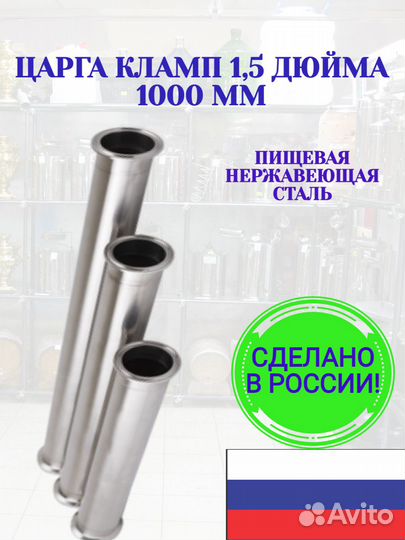 Царги 1,5-2-3 дюйма