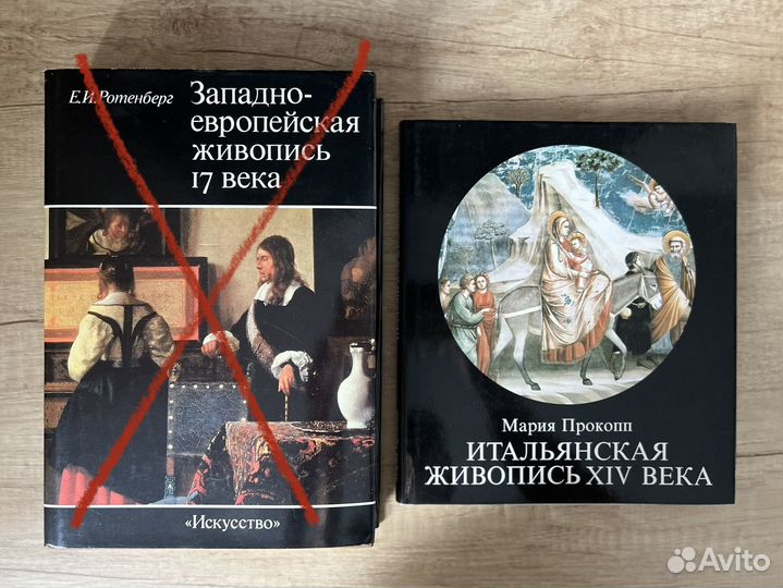 Книги о живописи и об искусстве разные