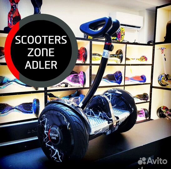 Гироскутер