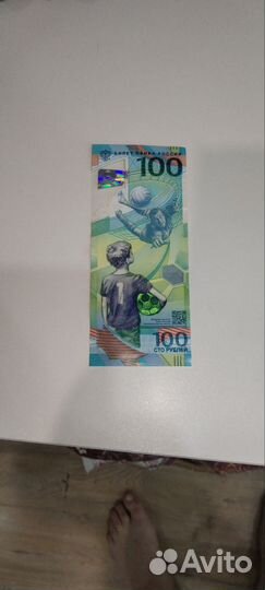 Купюра 100р сочи 2018