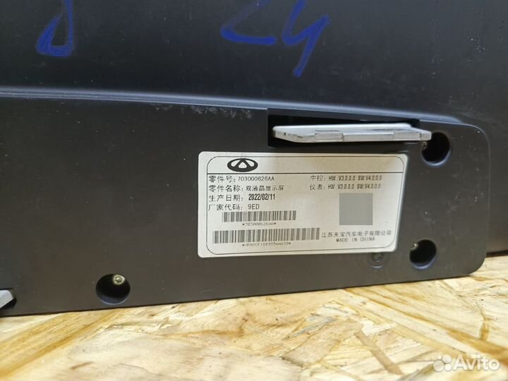 Монитор мультимедиа Chery Tiggo 8 Pro China