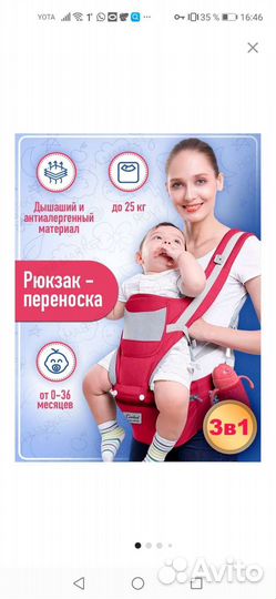 Рюкзак переноска для ребенка