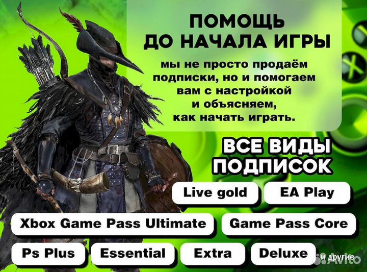 Xbox Game Pass Ultimate + EA Play для Xbox и пк