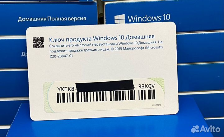 Microsoft Windows 10 Домашняя (Home) BOX