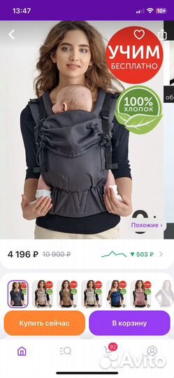 Эргорюкзак diva milano 0+