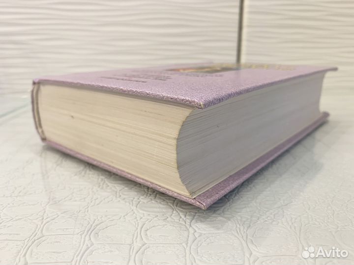 Большая книга афоризмов. К. Душенко. 1999 г