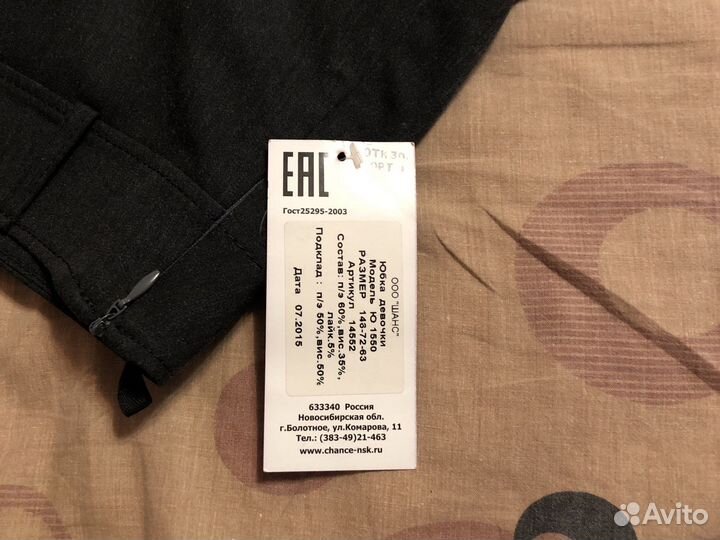 Форма школьная