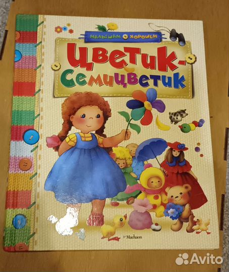 Книги для детей