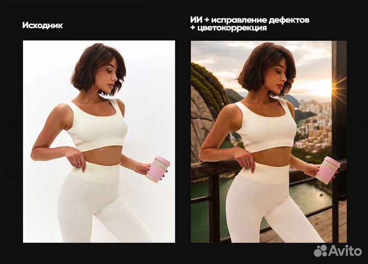 Фото через нейросеть / Для маркетплейсов