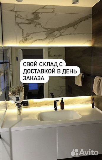 Зеркало с подсветкой