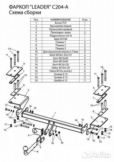 Фаркоп автомобильный - Шевроле Лачети (Универсал)