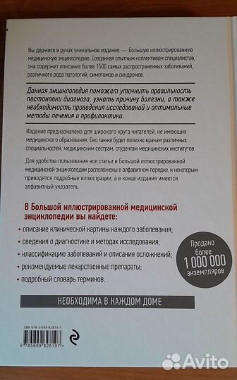 Книги по медицине