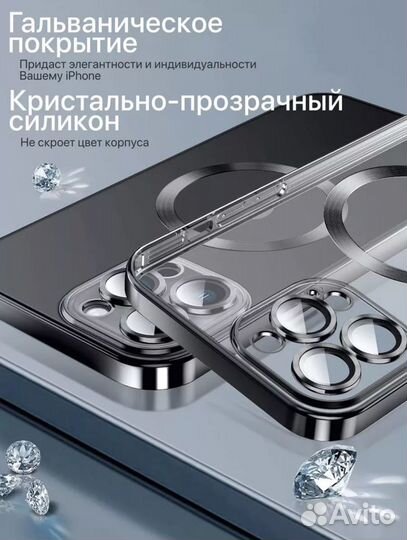 Чехол на iPhone 13 pro