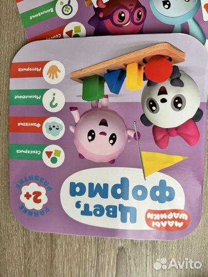 Курс раннего развития умные игры 2+