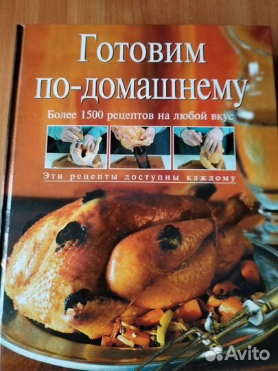 Кулинарные книги