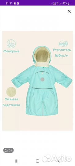 Комбинезон конверт зимний