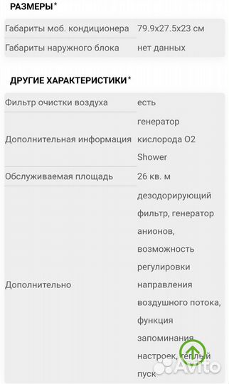Кондиционер Panasonic