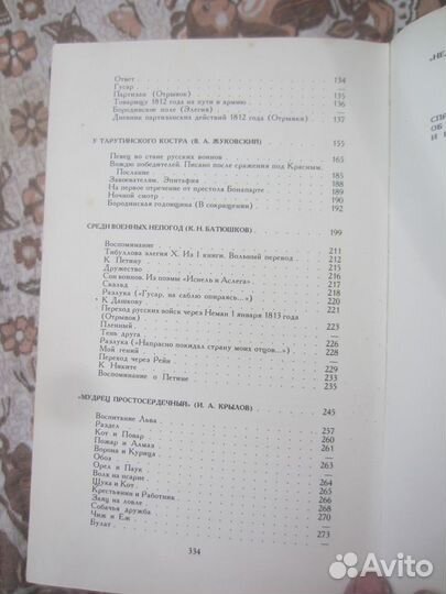 Тхить Ньят Хань. Обретение мира. 1993 год