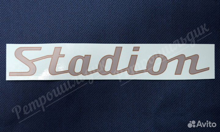 Комплект деколей для мопеда Jawa Stadion S-11(22)